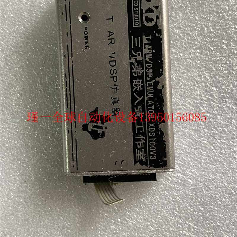 三兄弟特惠装 xds100v2 dsp仿真器 闪速稳定 20