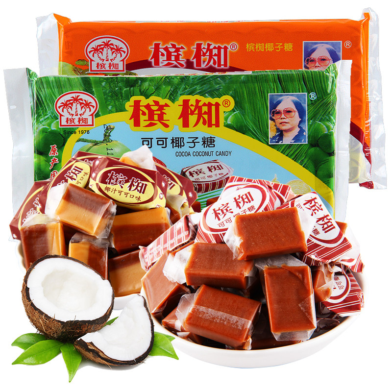 越南槟椥可可椰子糖 海南特产 特浓槟枳老包装90后怀旧零食小卖部