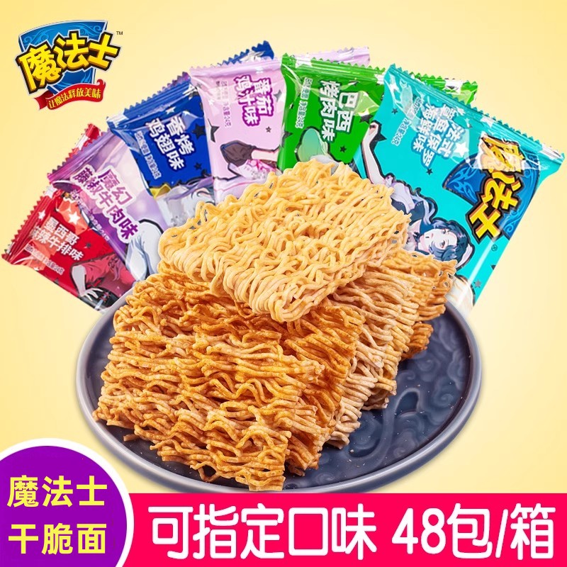 魔法士网红休闲膨化即食干脆面