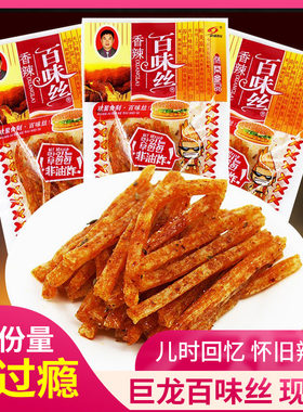 巨龙辣条丝麻辣百味丝校园怀旧五