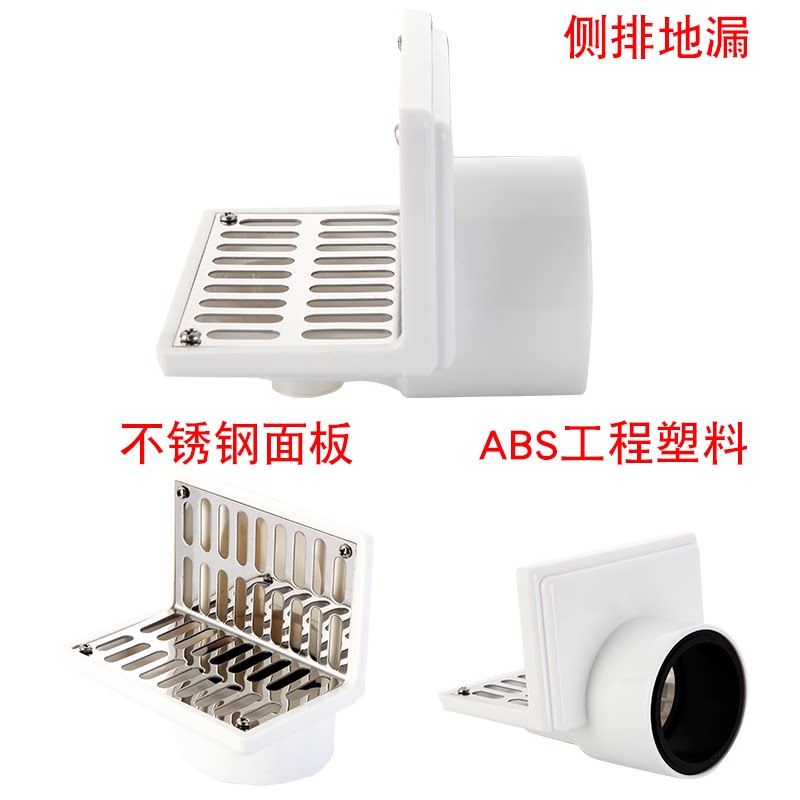 同层侧排墙式两用地漏pvc50管75管阳台墙角侧地漏防臭l形横排水 苏得龙家居旗舰店 淘优券