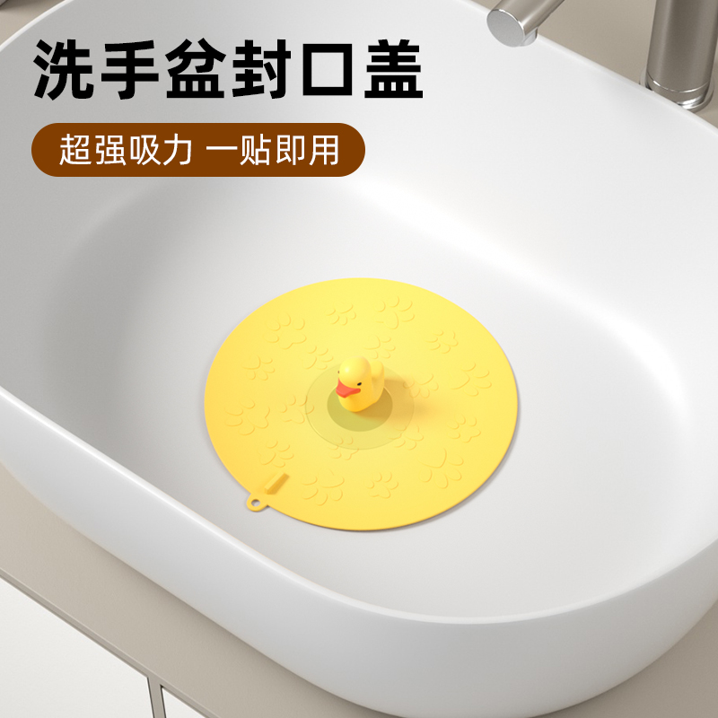 洗手盆封口盖硅胶垫洗脸池漏水塞