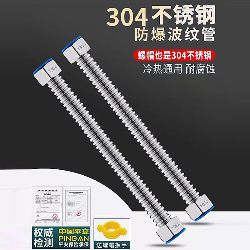 304不锈钢波纹管4分金属防爆接马桶热水器进水管冷热家用软管水管