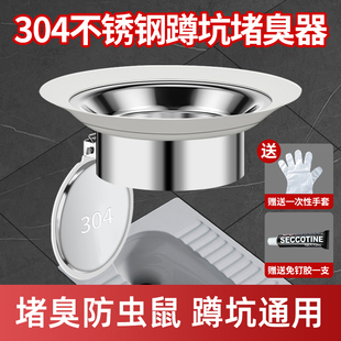 蹲便器防臭器止逆阀卫生间蹲坑便池盖厕所下水道堵口器防反水神器