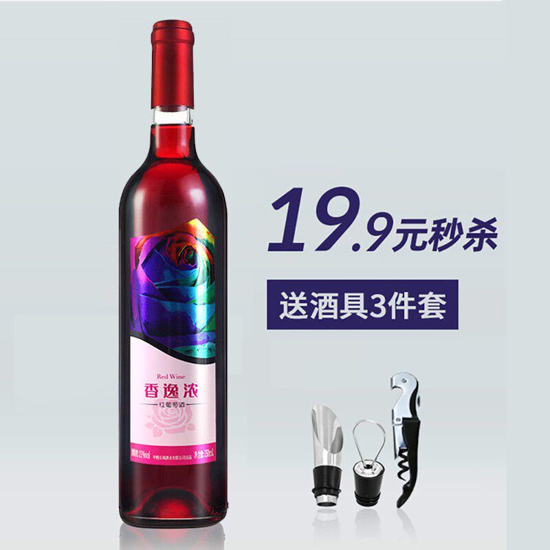 【送酒具】中粮长城玫瑰红甜红酒葡萄酒750ml单支装香逸浓试饮怎么样,好用不?