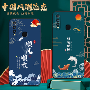 适用V1941A手机壳vivoV1941A中国风保护套国潮男女外壳新年软后壳