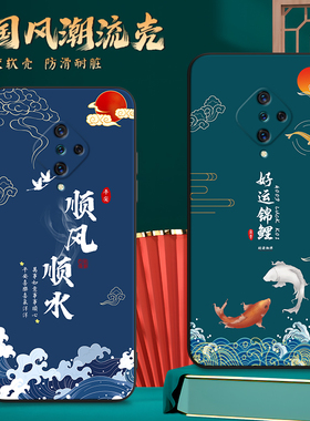 适用V1945T手机壳vivoV1945T中国风保护套国潮男女外壳新年软后壳