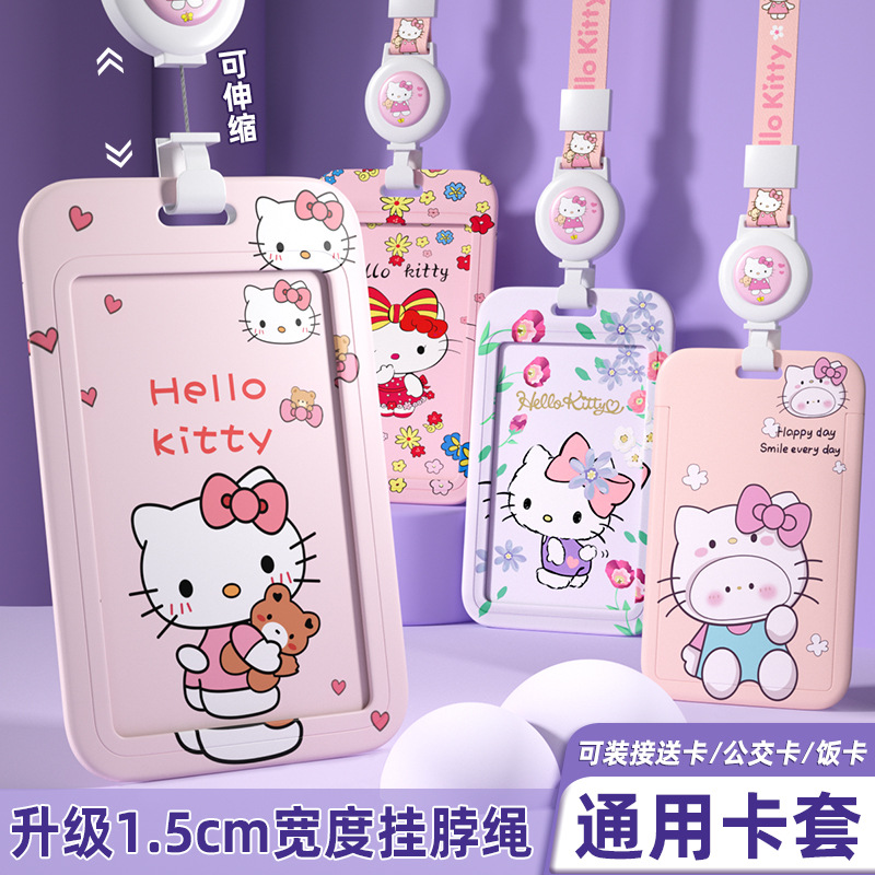 学生接送卡公交地铁卡门禁卡套