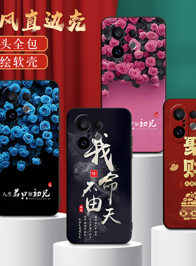 适用V2465A手机壳vivoV2465A中国风保护套国潮男女外壳新年软后壳