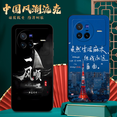 适用V2183A手机壳vivoV2183A中国风保护套国潮男女外壳新年软后壳