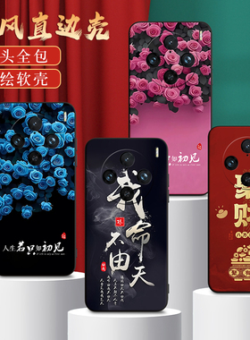 适用V2324A手机壳vivoV2324A中国风保护套国潮男女外壳新年软后壳
