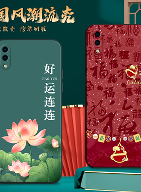 适用V1818T手机壳vivoV1818T中国风保护套Y93S国潮男女外壳新年软