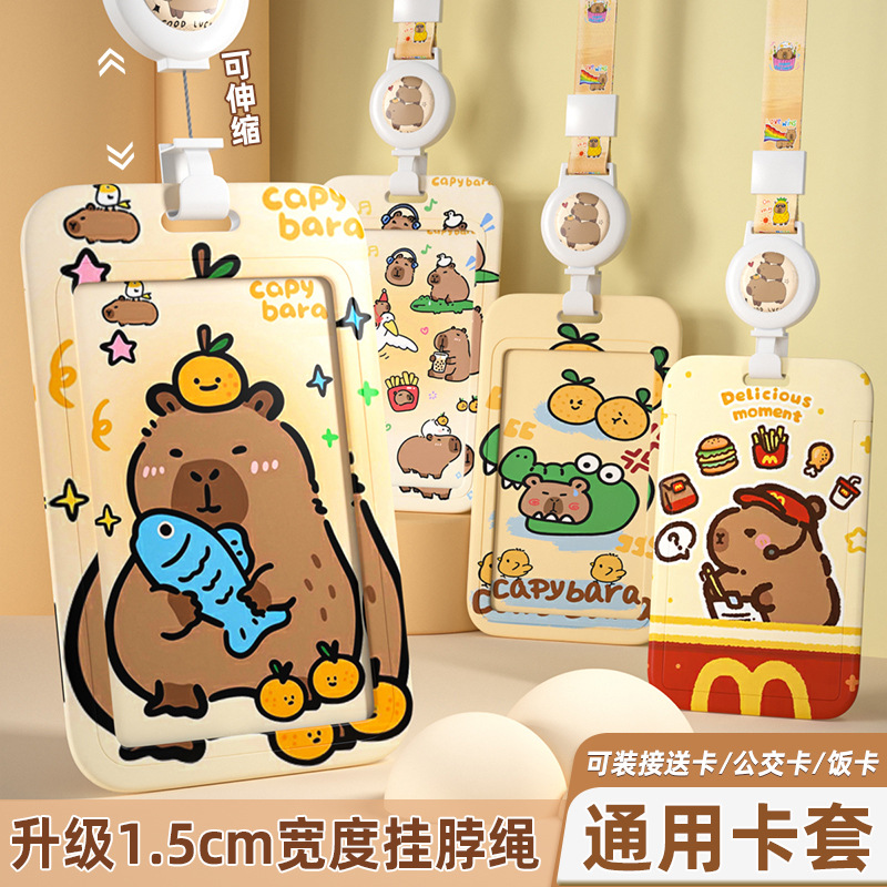 挂脖卡套公交卡校牌饭卡校讯通可爱学生电子证保护套