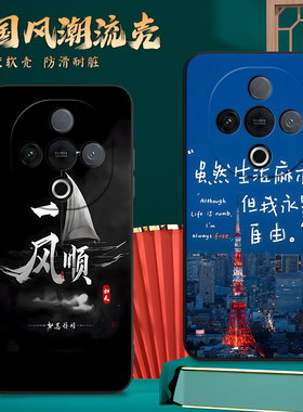 适用V2435A手机壳vivoV2435A中国风保护套国潮男女外壳新年软后壳