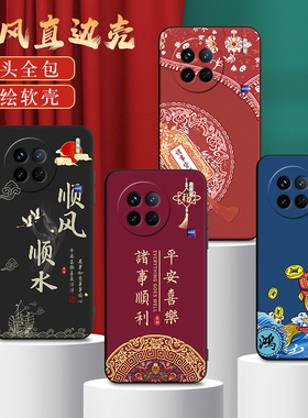 适用V2241HA手机壳vivoV2241HA中国风保护套国潮男女外壳新年软后