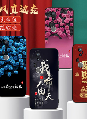 适用V2430A手机壳vivoV2430A中国风保护套国潮男女外壳新年软后壳