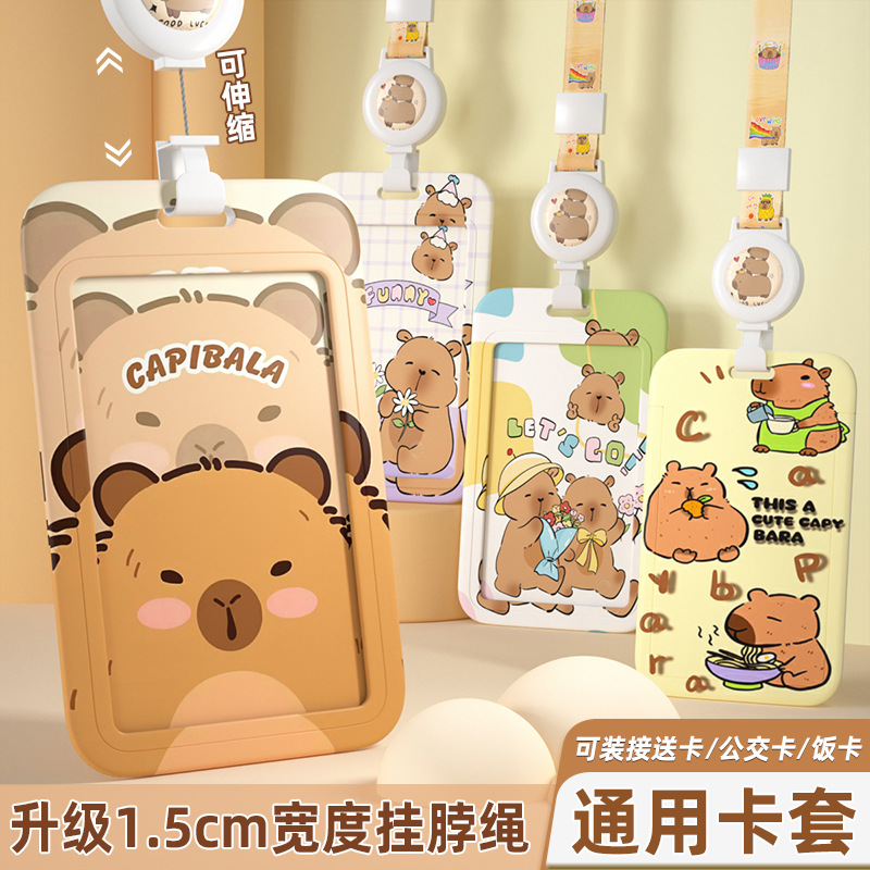 卡套学校园学生饭卡门禁地铁公交卡套