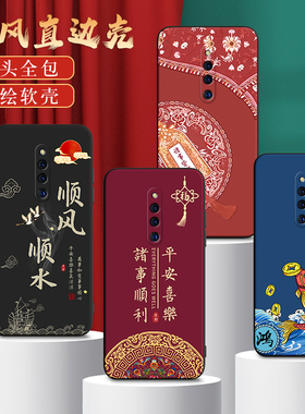 适用V1836T手机壳vivoV1836T中国风保护套国潮男女外壳新年软后壳