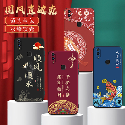 适用V1813BA手机壳vivoV1813BA中国风保护套Z3国潮男女外壳新年