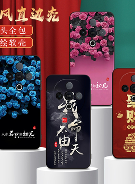 适用V2435A手机壳vivoV2435A中国风保护套国潮男女外壳新年软后壳