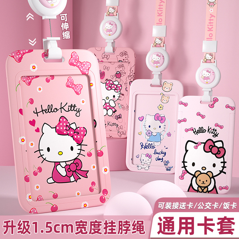 电动车NFC卡片保护壳公交卡套挂绳工牌饭卡套创意