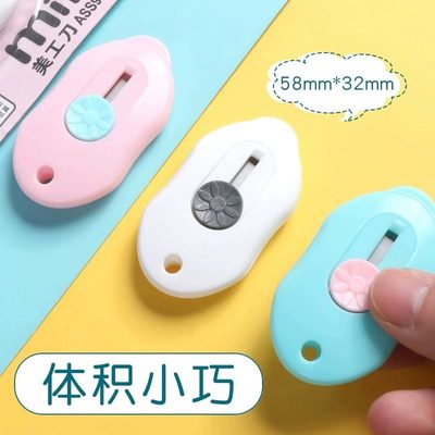 迷你美工刀开箱裁纸学生用