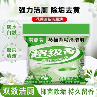 蓝泡泡洁厕宝除臭去黄去垢清香型马桶清卫生间洁剂强力去污洁厕灵