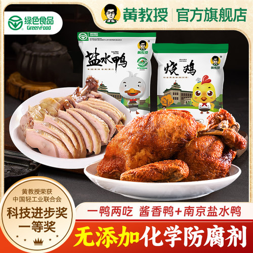 南京卤味真空即食手撕鸡