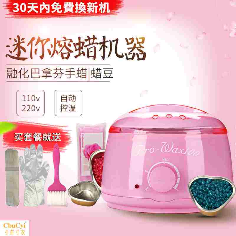 Wax Beeswax Wax Heater Beeswax Peel Paraffin Wax Machinein the Personal Care/Health/Massage equipment , Slimming , Wax Machine/Hand wax machine  category - from Buy2taobao.com to provide professional Taobao agent buy service
