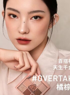 【官方正品】3CE九宫格 哑光大地色新手日常淡妆眼影橘棕女礼物