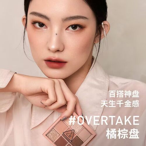 【官方正品】3CE九宫格 哑光大地色新手日常淡妆眼影橘棕女礼物
