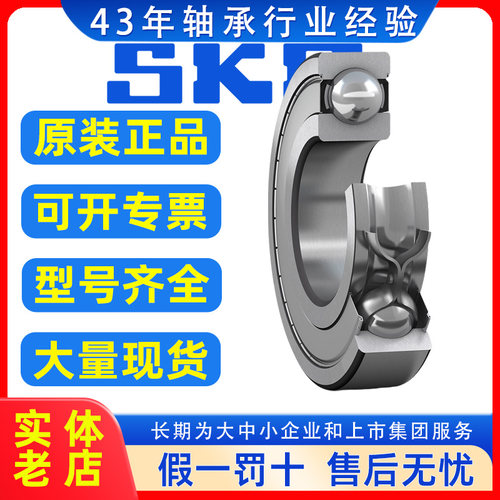 斯凯孚SKF进口轴承型号齐全现货