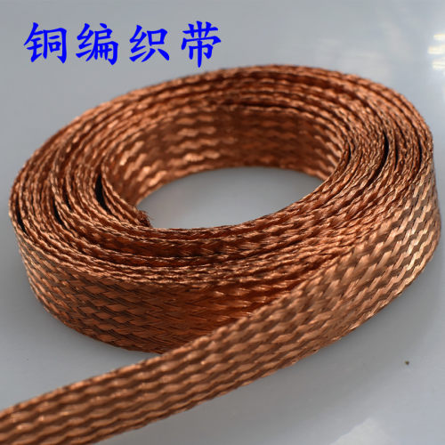 铜编织带铜编织带接地线