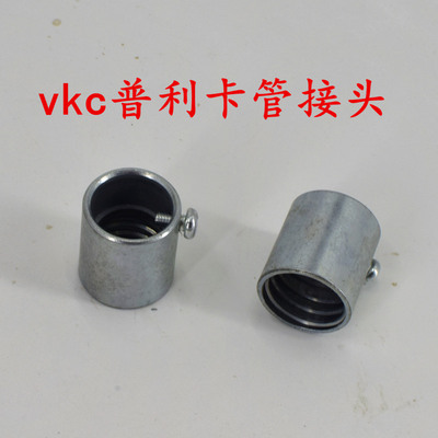 包塑普利卡管接头软管无螺纹接头