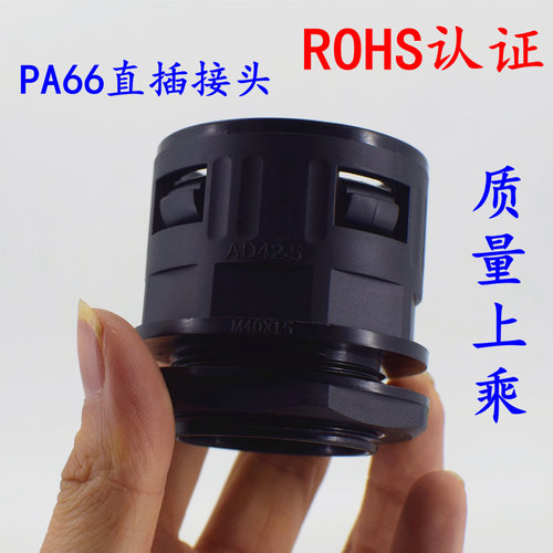 PA66尼龙塑料波纹管快速直插接头