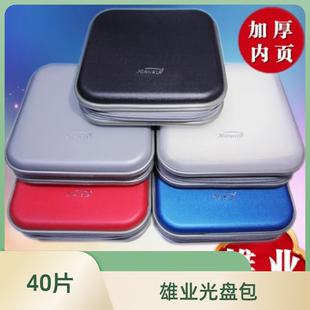光盘收纳袋CD/DVD/vcd光盘碟收纳盒车载光盘收纳包大容量cd套包装