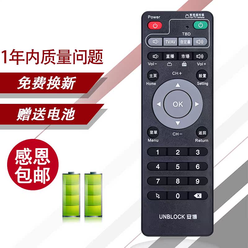 包邮安博科技安博盒子ubox通用高清电视网络s800PLUS机顶盒遥控器|ruв категории Цифровые аксессуары, бытовой аудио аксессуары, устройство дистанционного управления - от Buy2taobao.com для оказания профессиональной услуги покупки агента Taobao