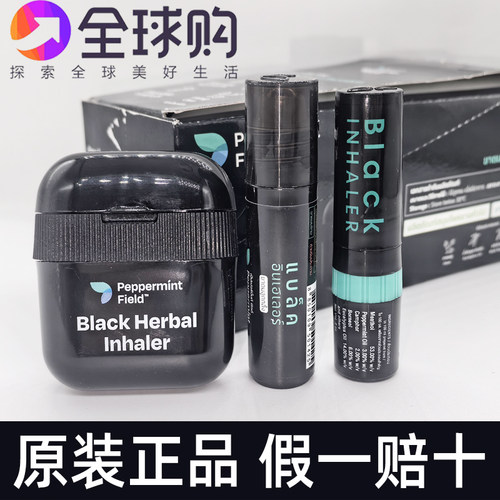 泰国Peppermint黑色鼻通薄荷八仙筒提神开车学习瞌蚊虫叮咬滚珠