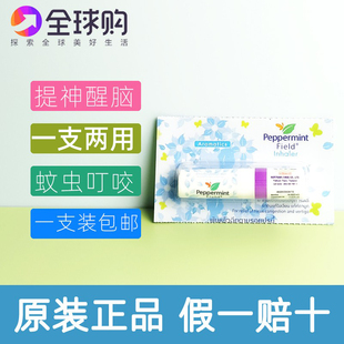 泰国本土Peppermint field花香薄荷鼻通棒蚊虫叮咬开车提神醒脑