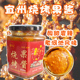 宜州烧烤果酱酸甜辣烤串烤鱼调料刷蘸酱原味广西河池老口味酸梅酱
