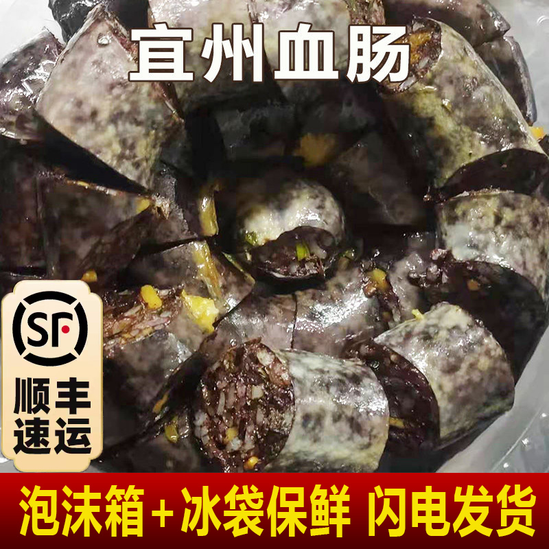 宜州猪血肠广西河池特产龙蹦北牙糯米血肠花生龙棒灌肠香肠包邮