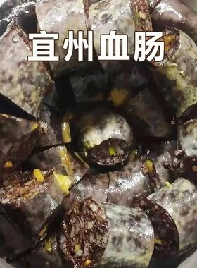 宜州猪血肠广西河池特产龙蹦北牙糯米血肠花生龙棒灌肠香肠包邮