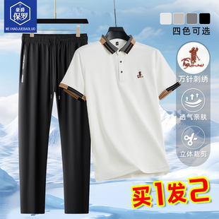 薄款 POLO衫 套装 百搭872502 休闲裤 买一送一 豪爵保罗夏季