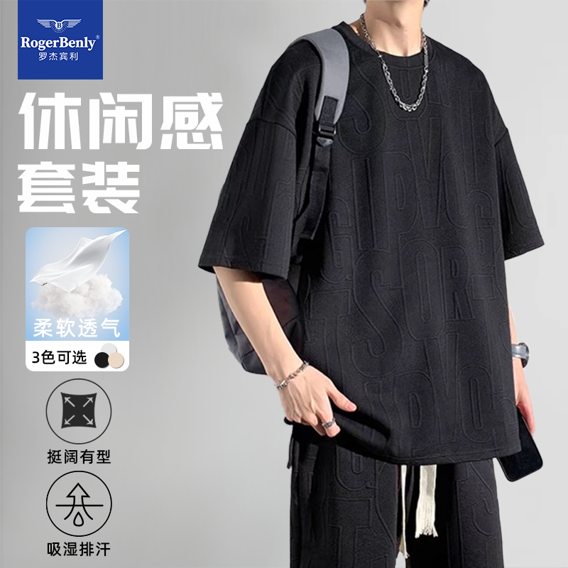 罗杰宾利夏季大码套装休闲潮流设计感短袖T恤运动感套装男877602