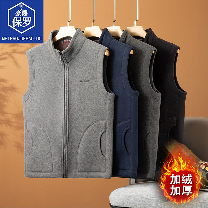 【潘星星穿搭店】保罗秋冬男士加绒马甲德绒保暖马甲背心862001