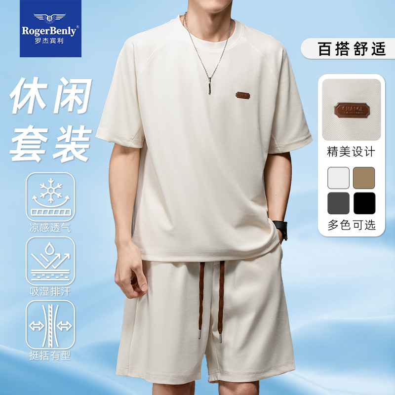 【潘星星穿搭店】罗杰宾利男夏薄款透气短袖T恤两件套宽松877601