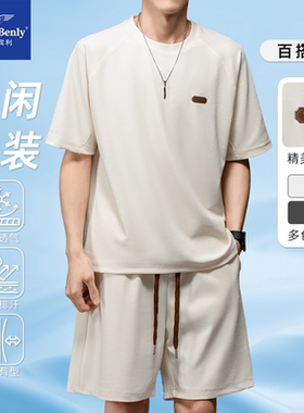 【潘星星黑金店】罗杰宾利男夏薄款透气短袖T恤两件套宽松877601