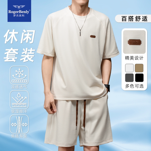 【潘星星黑金店】罗杰宾利男夏薄款透气短袖T恤两件套宽松877601