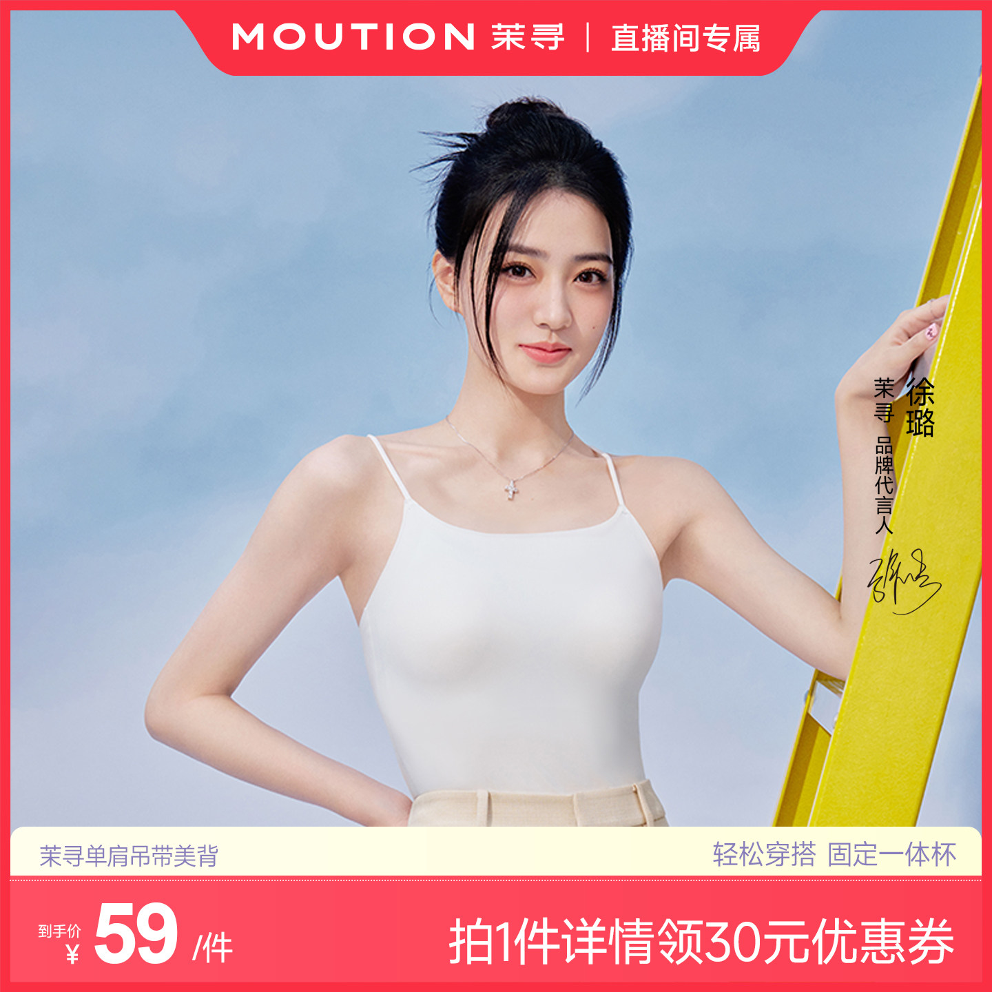 【主播专属】茉寻夏带胸垫吊带女薄聚拢带背心