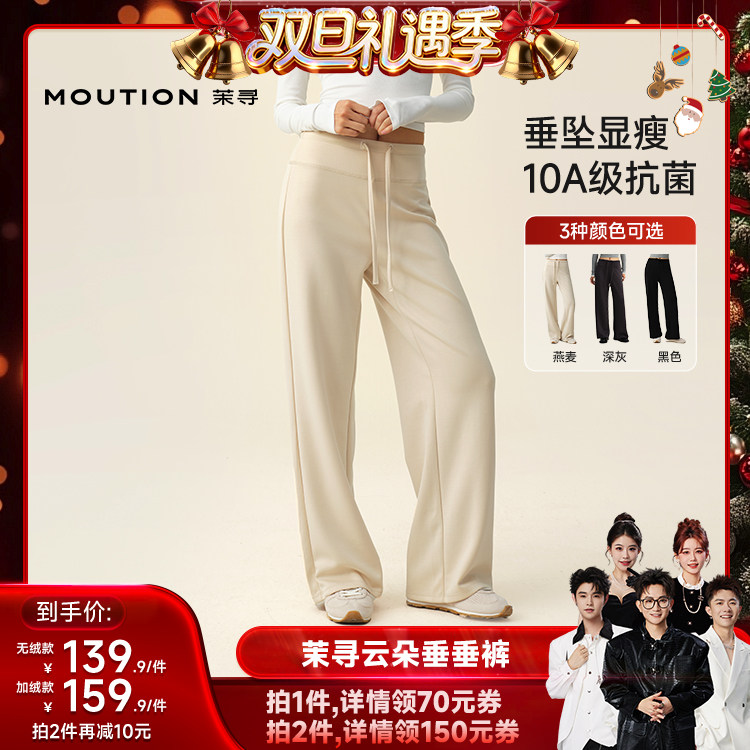 【香菇来了】茉寻直筒裤高腰垂感百搭收腹阔腿垂垂裤xg